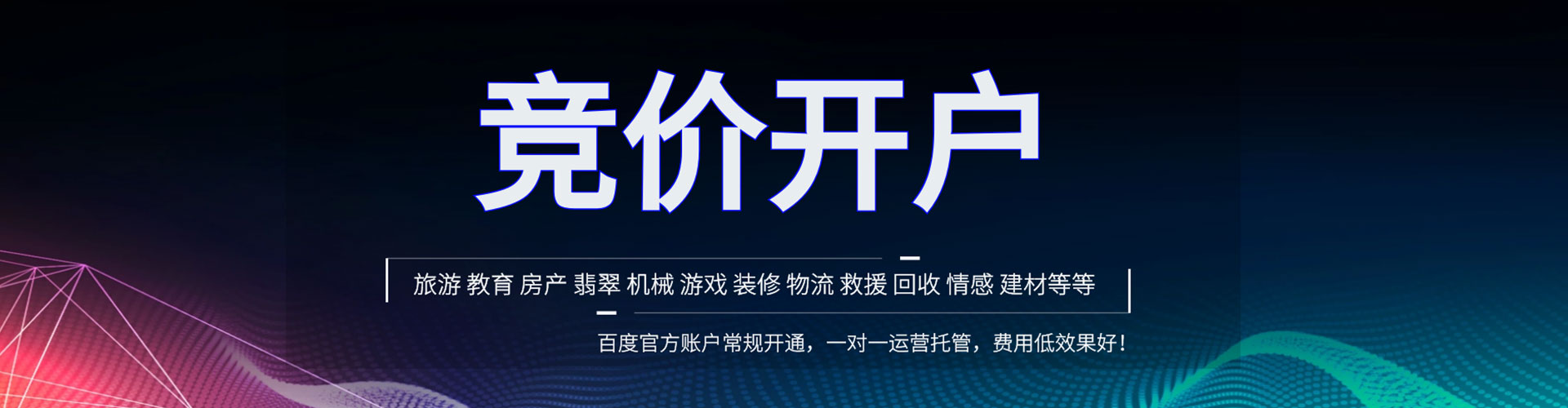 凤庆信息流优化师