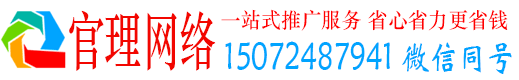 凤庆官理竞价推广开户